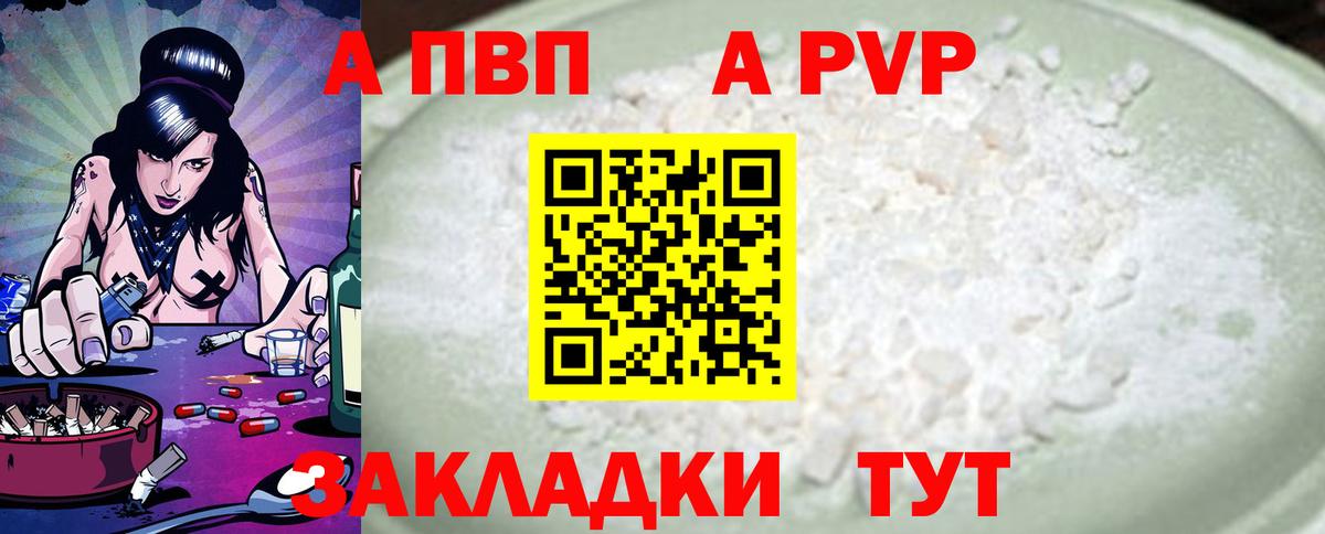 Alfa_PVP кристаллы Реж