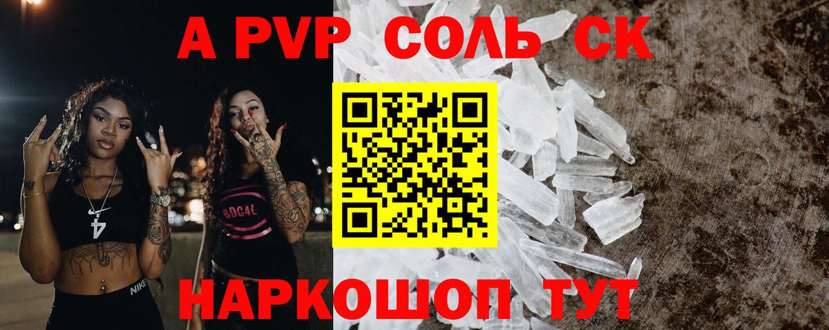 А ПВП кристаллы  Вход с VPN  APVP кристаллы  наркота  Alfa_PVP  A PVP мука  Реж 