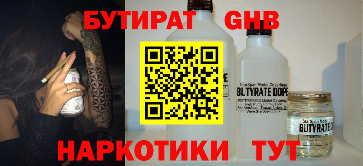 БУТИРАТ оксана Реж