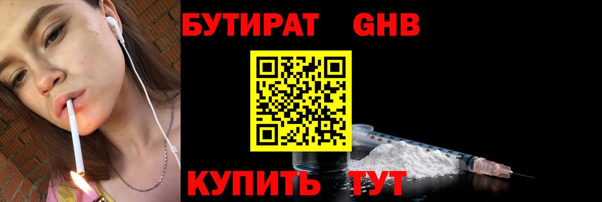 Реж  Бутират  Вход с VPN  Бутират BDO 33% 