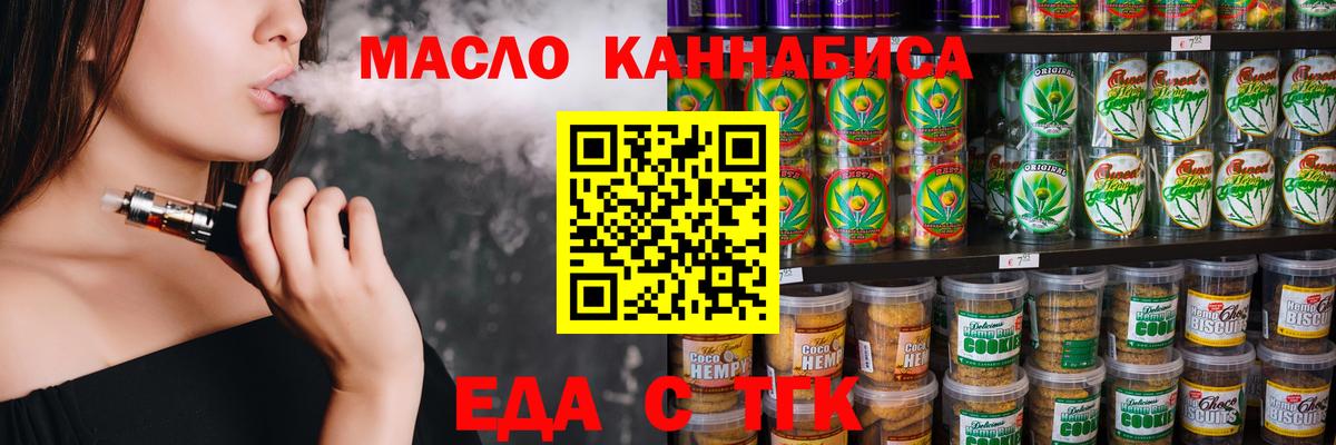Реж  Еда ТГК конопля  Вход с VPN 