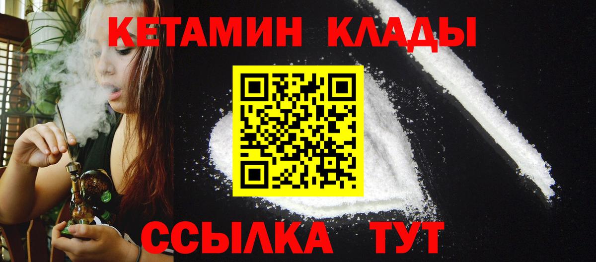 Реж  КЕТАМИН ketamine  КЕТАМИН ketamine  Вход с VPN 