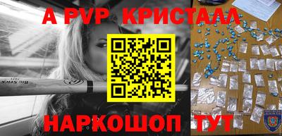 а пвп мука Рузаевка