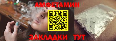 амфетамин Севастополь
