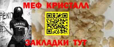 мефедрон VHQ Рыбинск