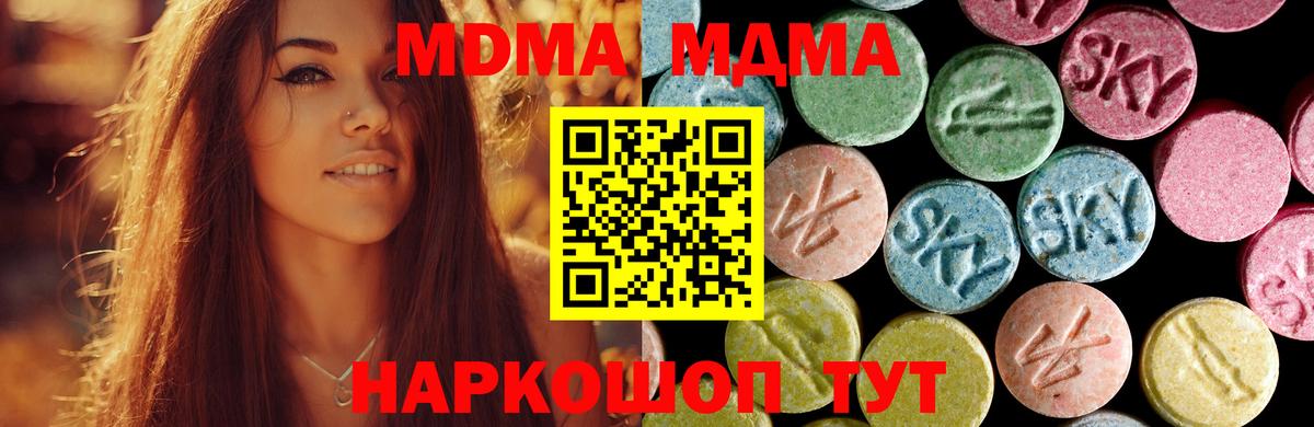 MDMA  MDMA молли  Вход с VPN  Реж  МДМА crystal 