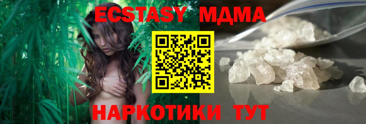 МДМА Molly Реж