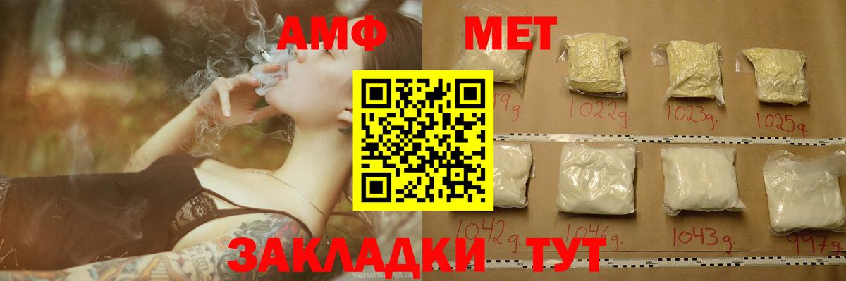 Реж  Метамфетамин  Вход с VPN  Первитин витя 