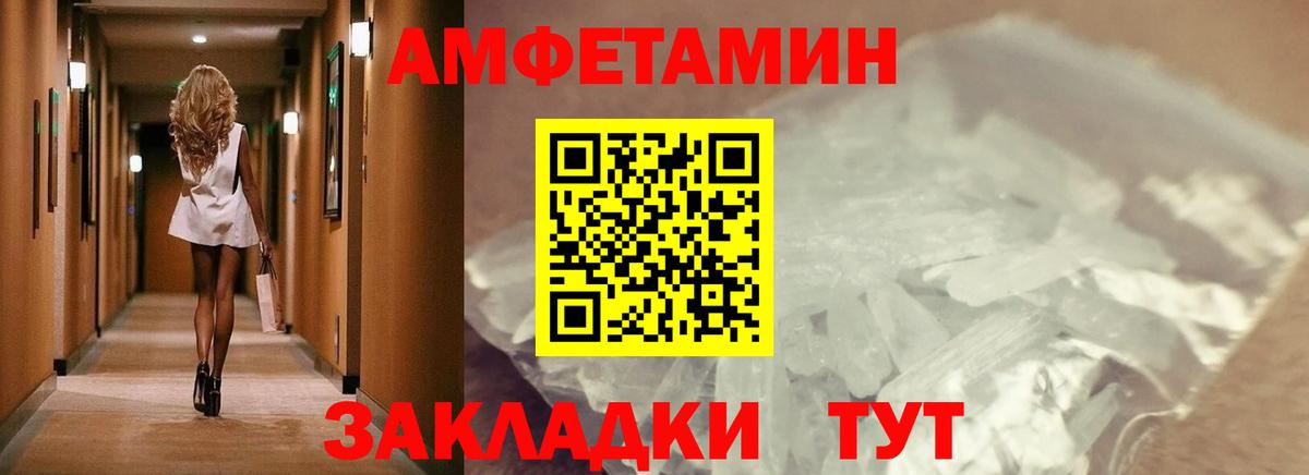 Первитин мет Реж