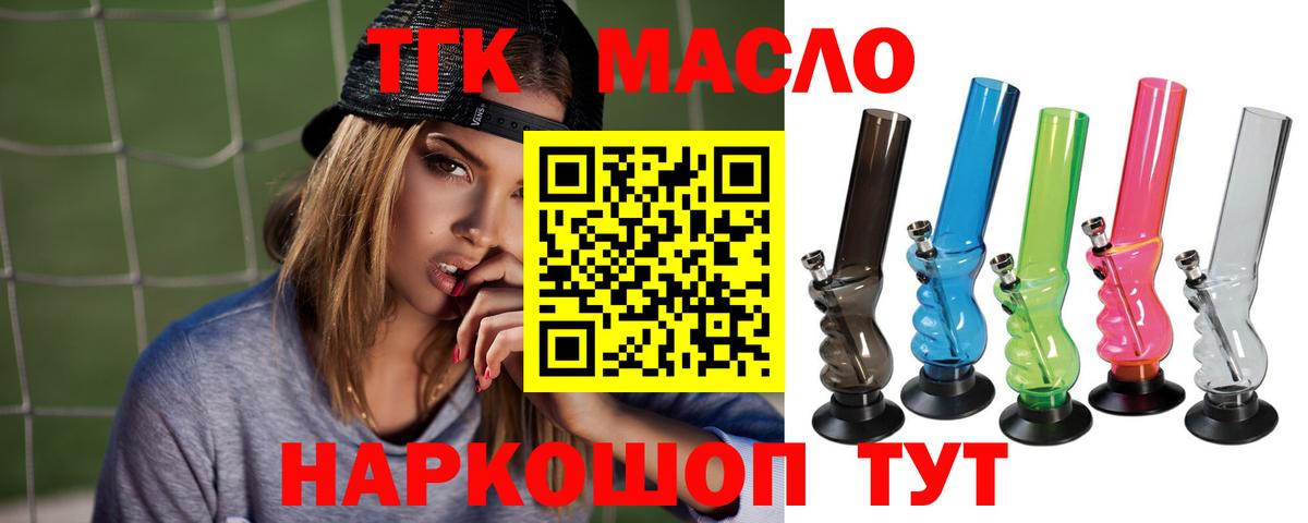 Дистиллят ТГК вейп с тгк  Дистиллят ТГК THC oil  Вход с VPN  Реж 