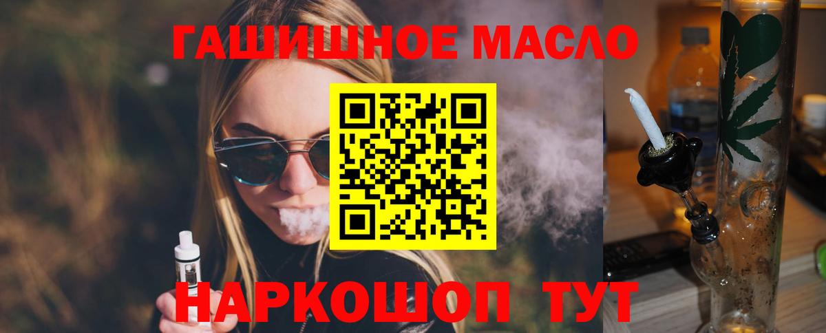 ТГК гашишное масло Реж
